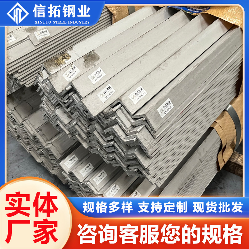 Угловая сталь из нержавеющей стали 201 304 316L, горячекатаная угловая сталь с полными спецификациями и резка угловой стали