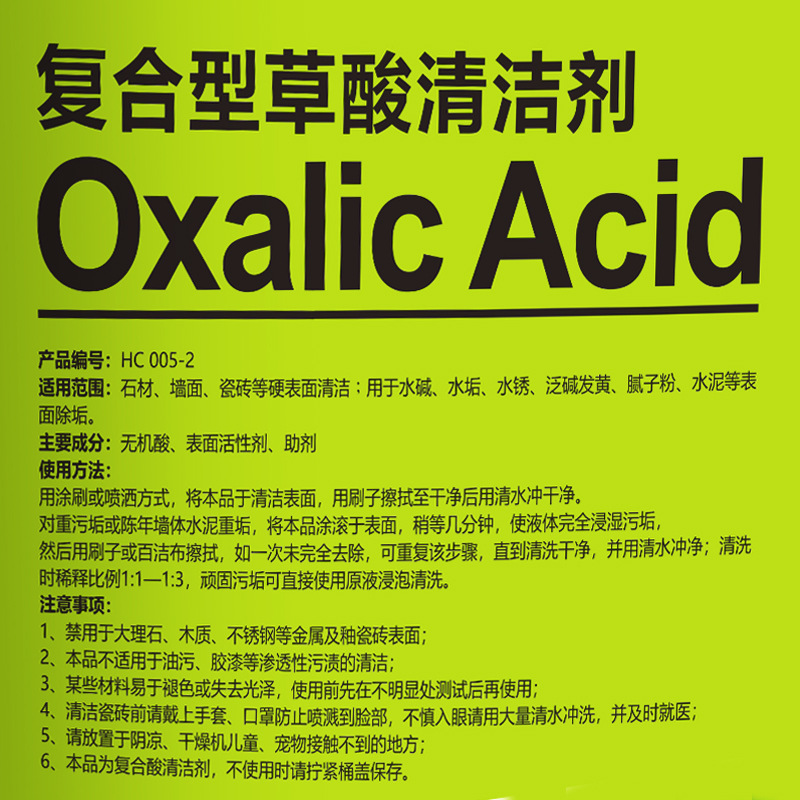 Factory wholesale stone wall tile scale cement rust cleaning oxalic acid cleaner cleaning agent 20 liters
