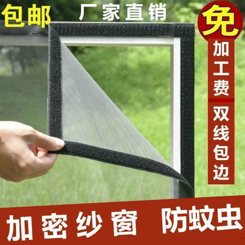 Summer Invisible Encrypted Anti-Mosquito Gauze Window Screen Suitable for Study Rooms, Bedroom Balconies, Black-Edged Gray Gauze and