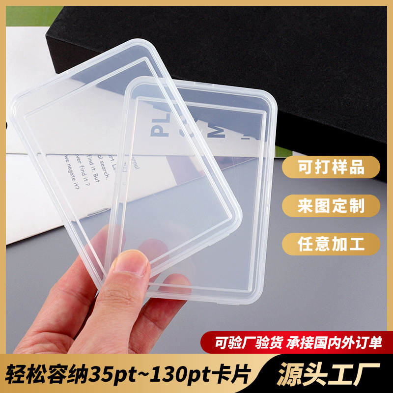 Gumei Pp Material Card Brick 35-180Pt Universal Transparent Hard Card Film Ultraman Protective Case Wholesale Card Holder Card Brick