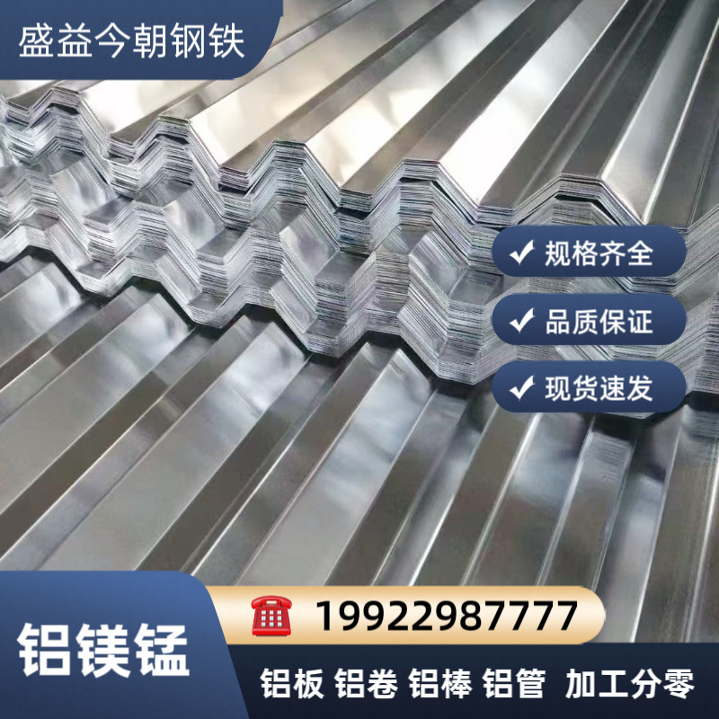 Aluminum-Magnesium-Manganese 3004 Color Aluminum Aluminum Plate and Aluminum Roll Can Be Divided into Rolls and Opened in Large Quantities with Preferential Treatment
