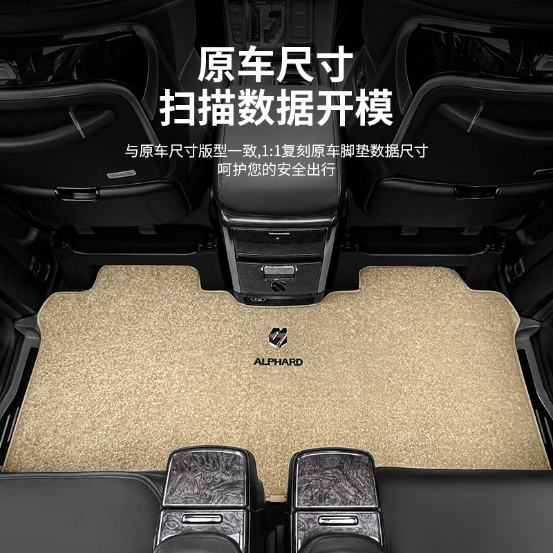 Suitable for Elfa Alphard20 Series Middle Row Interior Carpet Modification Wilfa Vellfire30 Series Foot Pad