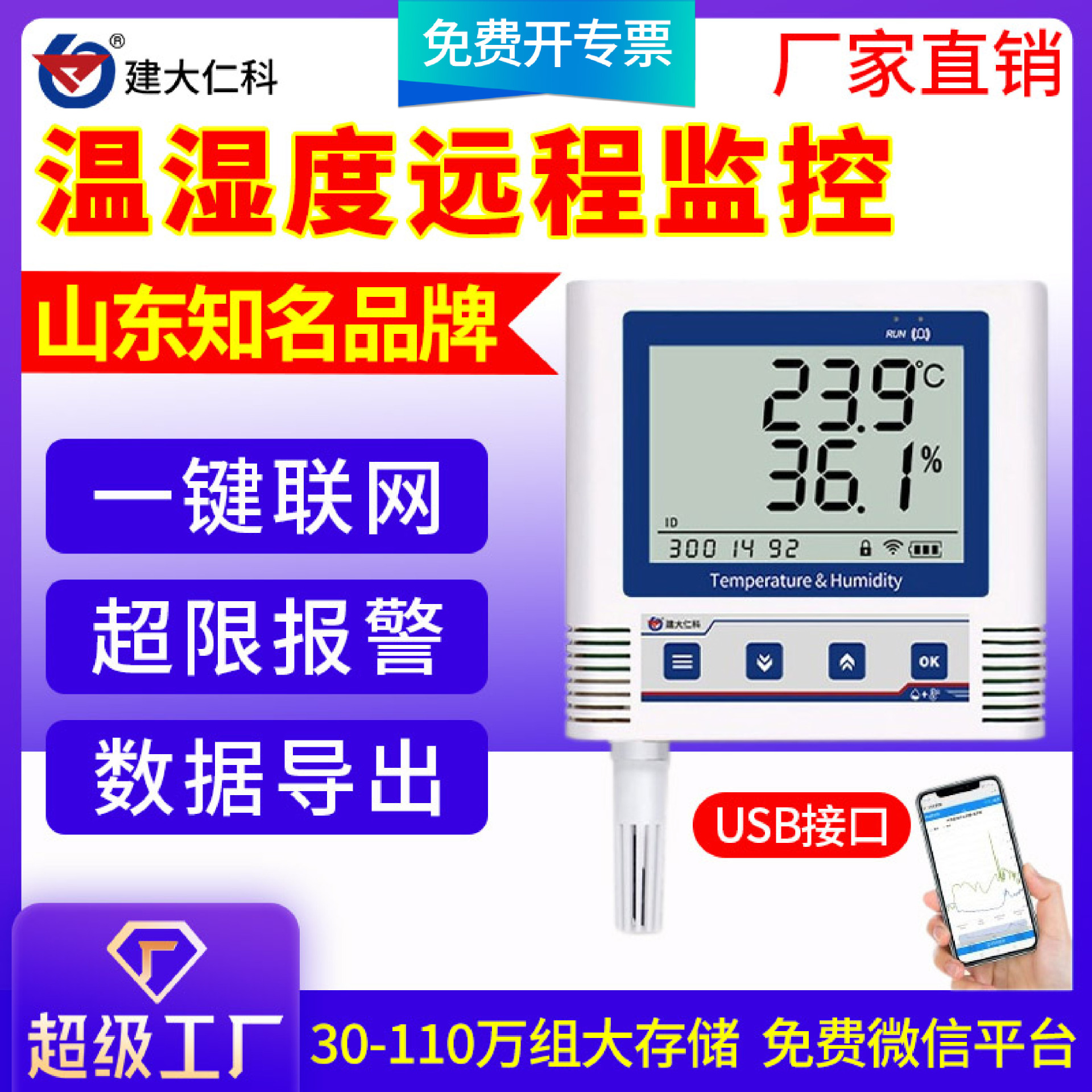 Автоматический удаленный регистратор температуры и влажности, WiFi, мониторинг теплицы, высокоточный сенсор