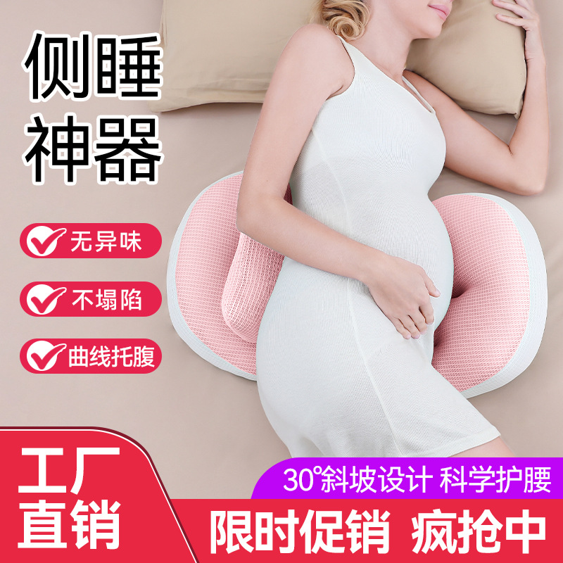 Фабричная подушка для беременных, поддержка талии, U-образная подушка для сна