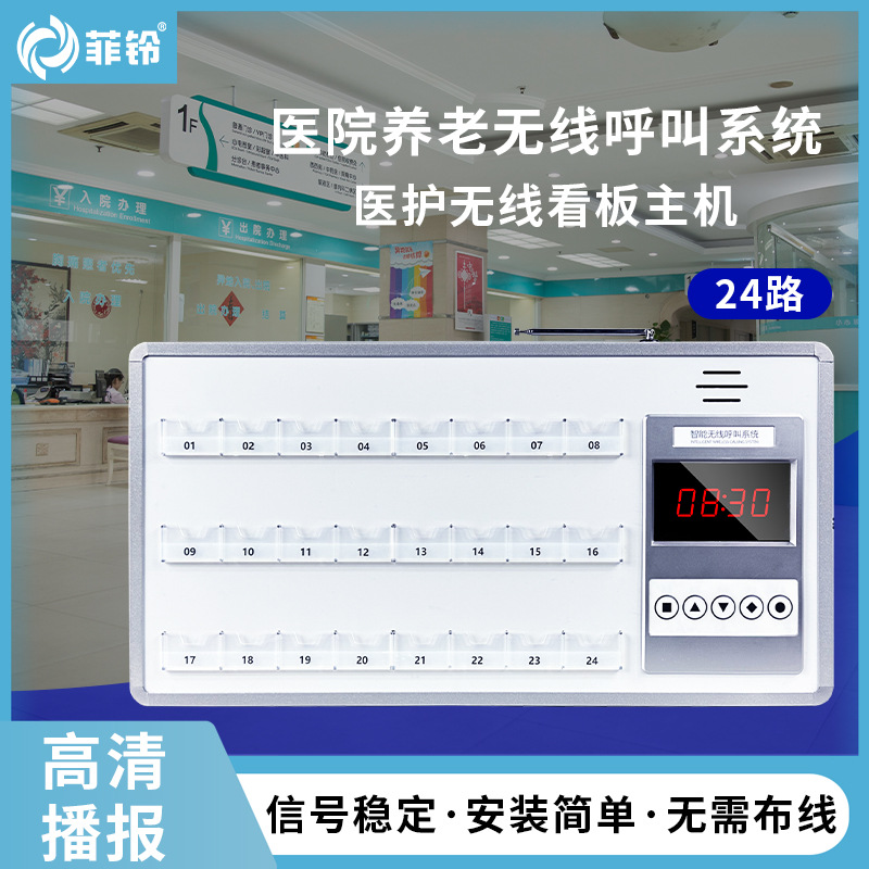 Беспроводной пейджер для больницы, система вызова в доме престарелых, голосовой номер вызова у кровати в палате