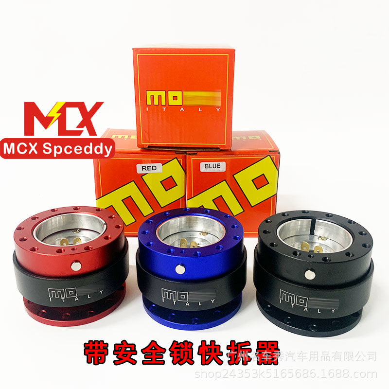 Новая кросс-бордерная распродажа с замком, быстроразъемное устройство для руля, высота подушки 4➕6, стальной шарик, конкурентоспособный общий