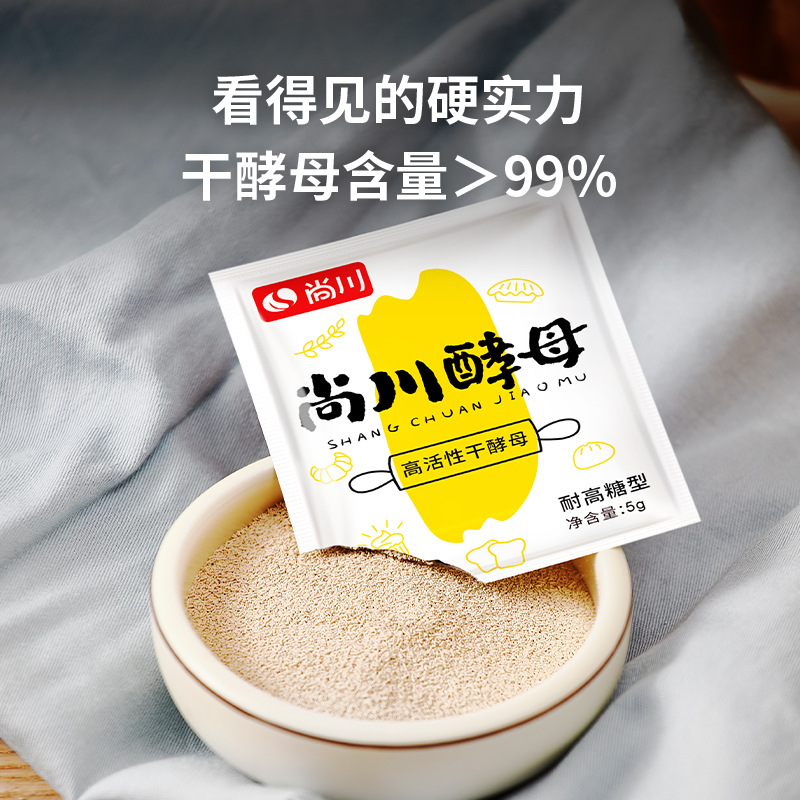 Shangchuan High Sugar Resistant High Activity Dry Yeast Powder Steamed Steamed Bread Steamed Buns Steamed Buns Flower Roll Loaf Loaf Bread Multi-purpose 5g Bag Packaging