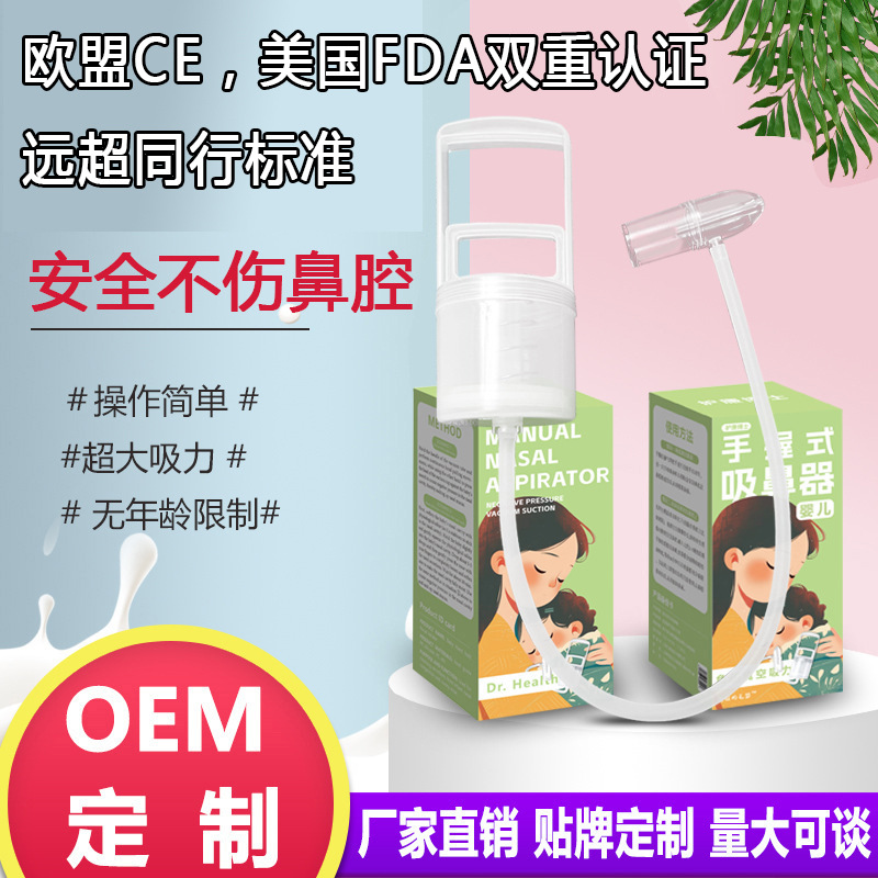 Двойной сертифицированный носовой аспиратор для новорожденных, средство для промывания носа для устранения заложенности