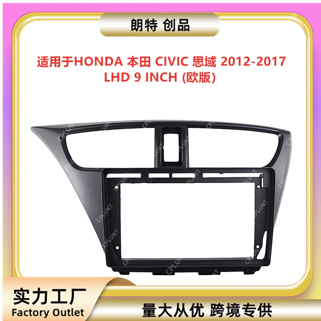 Рамка DVD для навигации Android для HONDA CIVIC модификация аудио