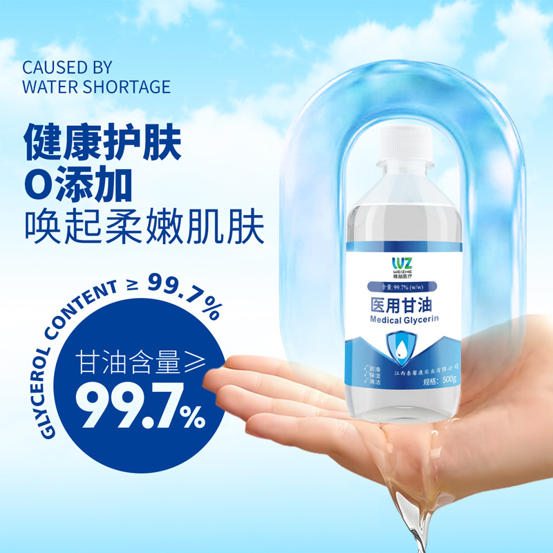 Pure glycerin medical moisturizing skin care moisturizing smooth anti-dry pregnant women face special body milk genuine goods veteran 500g