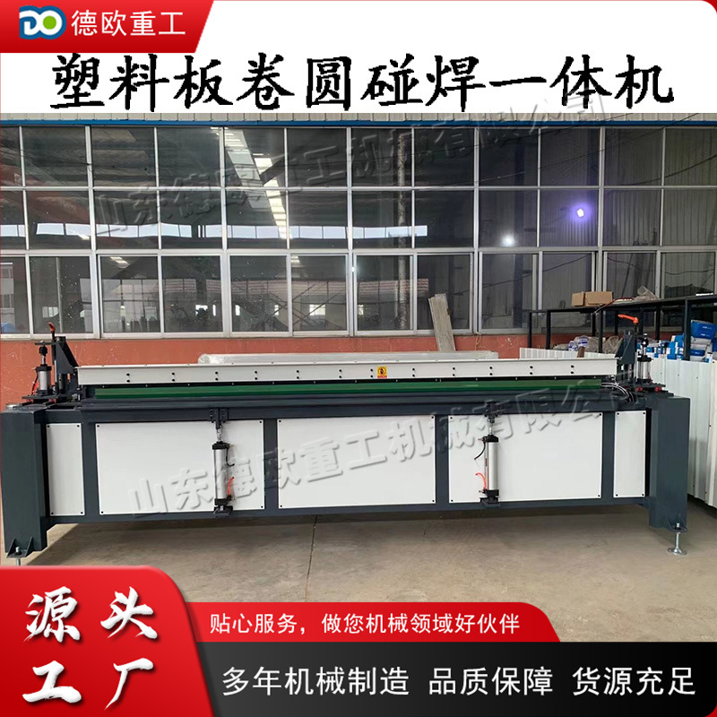 Полностью автоматическая термопластичная полу-прокатная машина, маленькая машина для сварки пластика, горизонтальная машина для прокатки и стыковой сварки пластиковых пластин