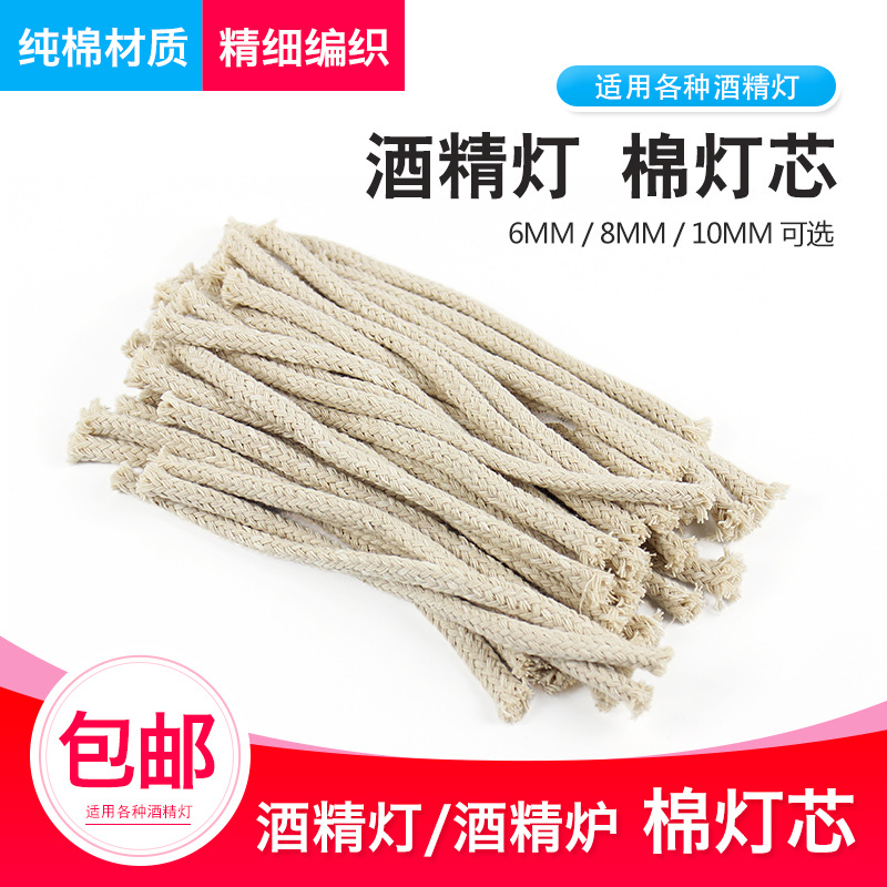 Спиртовая лампа с хлопковым фитилем, хлопковая нить, спиртовая лампа с 250мл, 150мл, 60мл, 30мл для эксперимента с нагревом