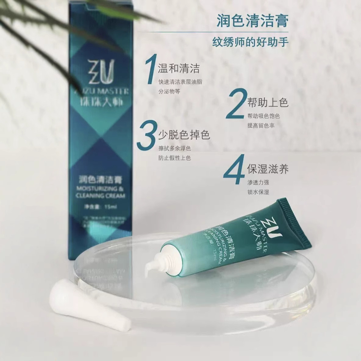 Pearl Master tattoo cleaning cream halfway touch deep cleaning semi-permanent eyebrow eye lip tattoo eyebrow lip products