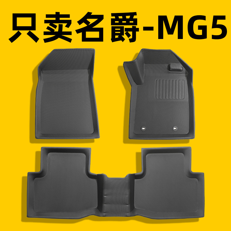 Подходит для 2024 MG MG5 правого руля, XPE коврик для автомобиля, коврик для багажника, 3D всепогодный материал