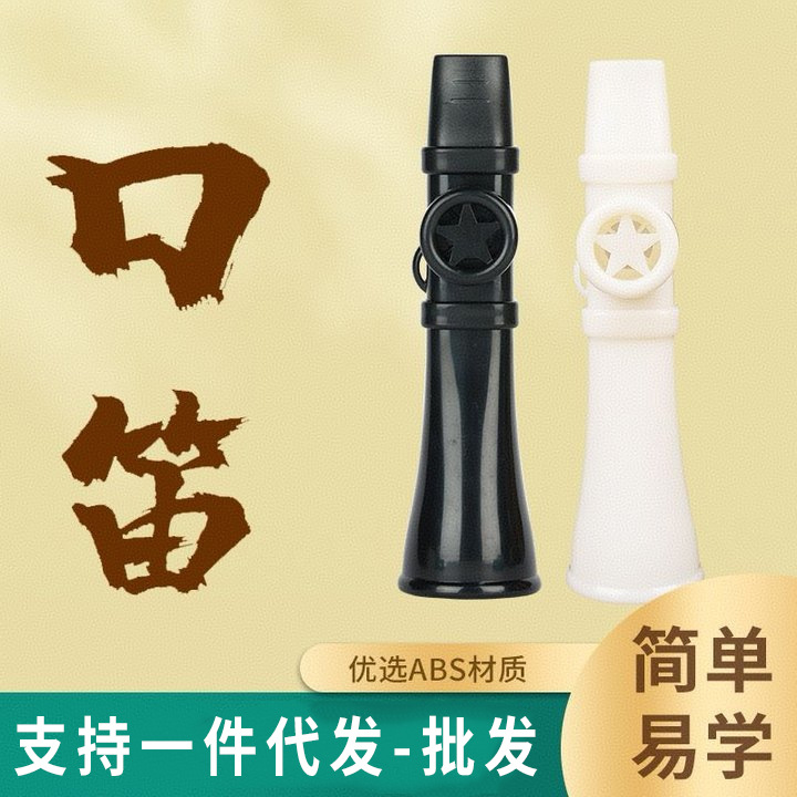 Элегантный имитационный флейтовый мундштук, простой саксофонный музыкальный инструмент, флейта-казу, легкий в обучении инструмент