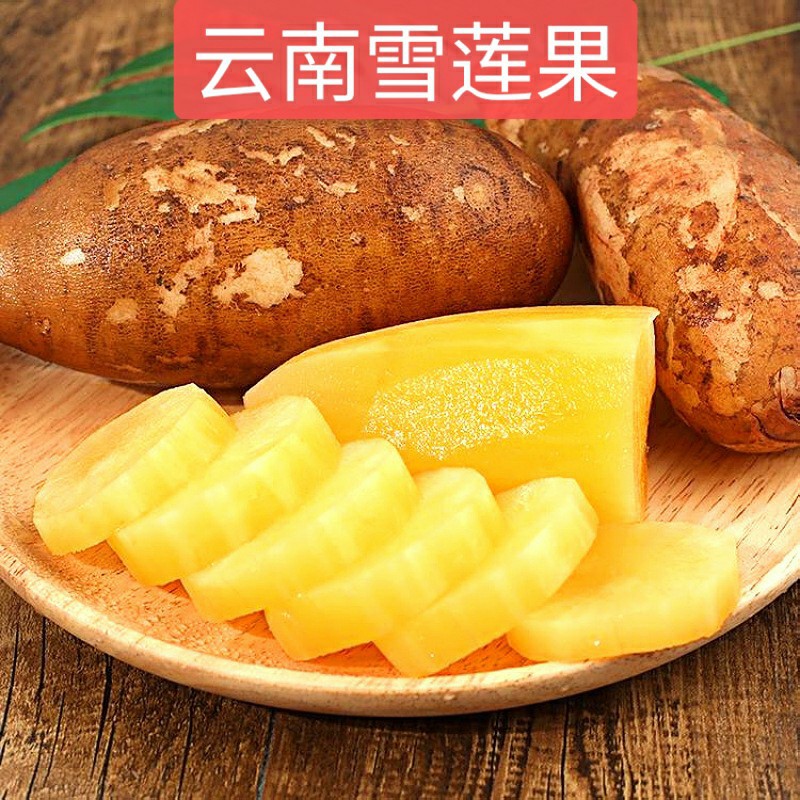Юннаньский Тяньшаньский якон, сладкий, хрустящий и сочный, свежевыкопанный в сезон, низкий уровень сахара, целая коробка 4.5 кг