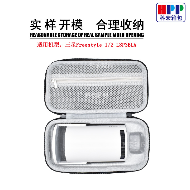 Suitable for Samsung Freestyle 1/2 Lsp3Bla Projector Cosmetics Bag Eva Hard Shell Satchel Cosmetics Bag