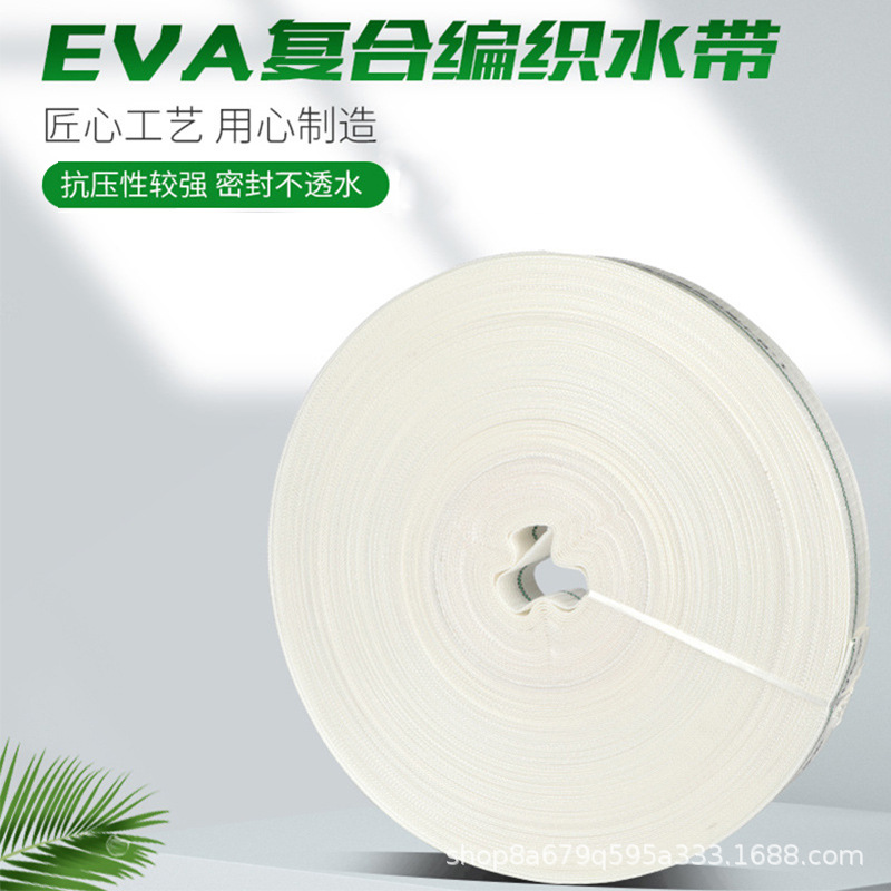 Сельскохозяйственный EVA поливочный шланг, легкий, оптовая цена