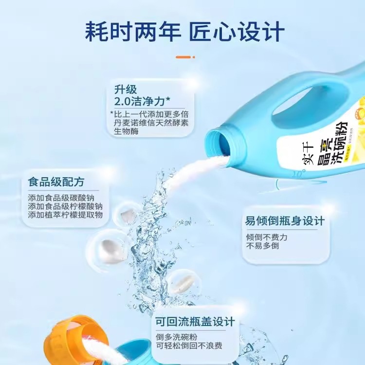 Dishwashing Powder Oem, Special Detergent for Dishwashers, Household Dish Cleaner Refill, Food-Grade Cleaning Customization