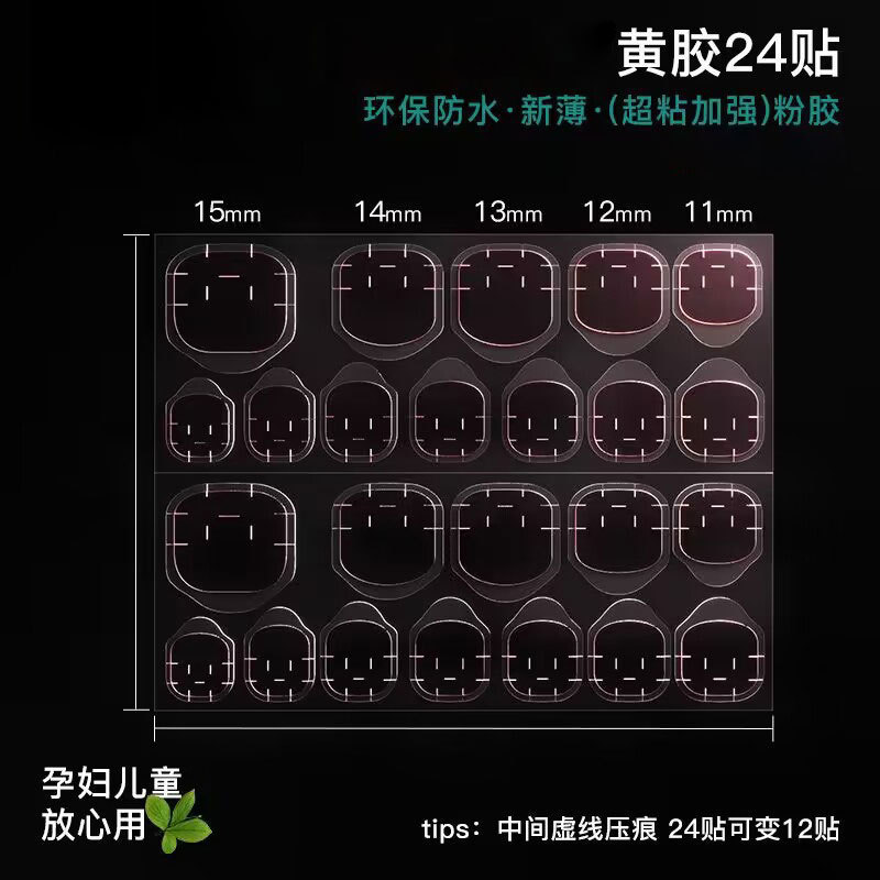 New Ultra-Thin Korean Version Upgraded Model with Jelly Glue Nail Art Transparent Waterproof Double-Sided Tape High-Viscosity Nail Double-Sided Stickers