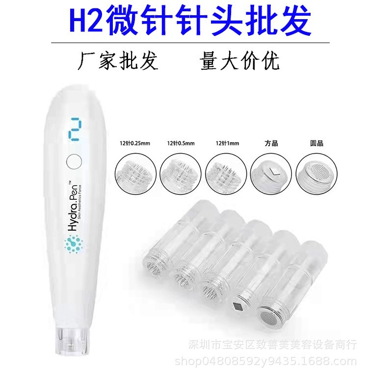Hydra.pen H2, электрическая микронеделевая игла, 12 игл, круглая нано-автоматическая игла для воды