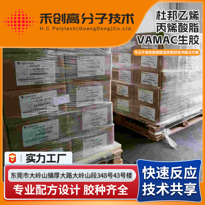 смешанный сополимер этилена и акриловой кислоты Aem низкотемпературный