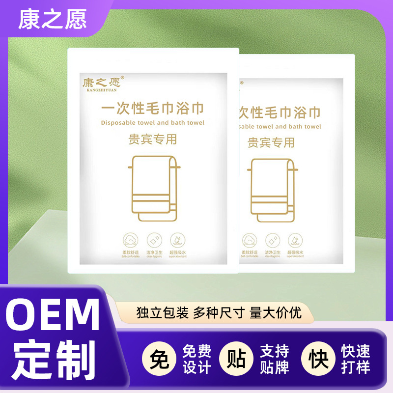 Одноразовые полотенца и банные полотенца, индивидуально упакованные, утолщенный набор, портативные банные полотенца для отелей и B&B, необходимые для путешествий