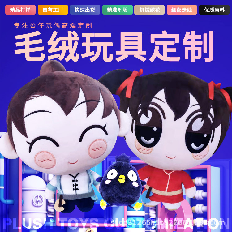 Настраиваемые плюшевые игрушки, куклы на заказ, корпоративные маскоты на заказ, хлопковые куклы с рисунками и образцами