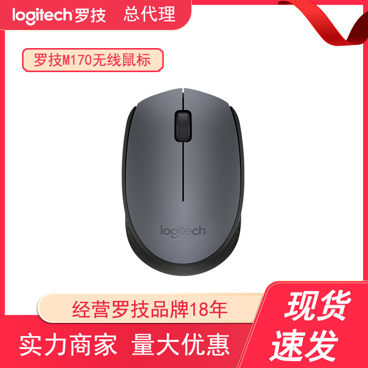 Оптическая беспроводная мышь Logitech M170/M171, для ноутбуков и настольных ПК, офисный подарок