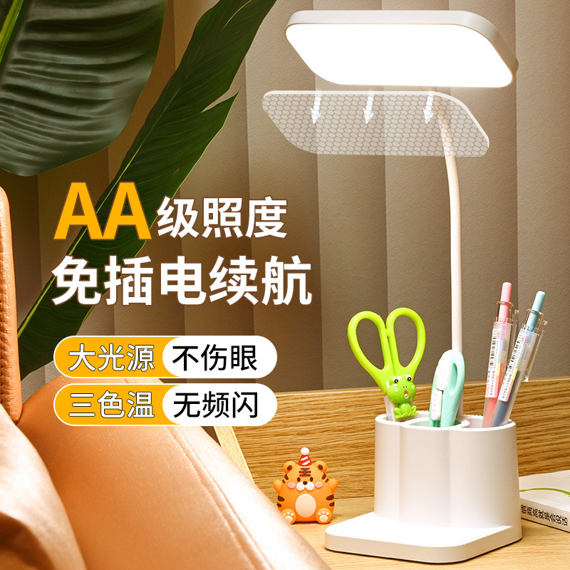Bedroom eye protection LED pen holder children's eyesight protection learning desk lamp college dormitory desk reading bedside lamp