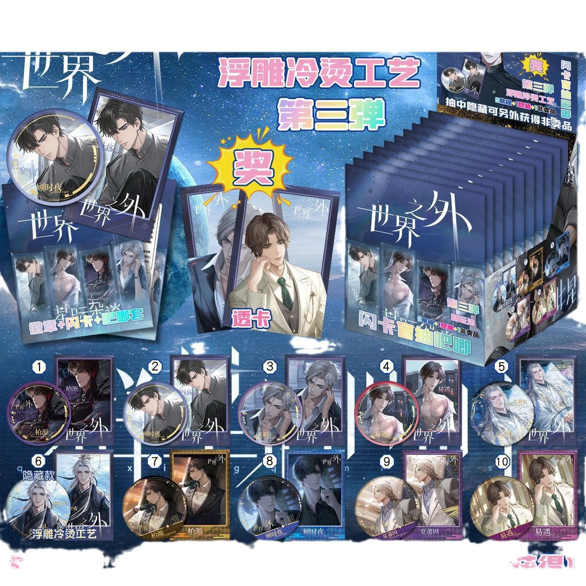 The 3Rd Flash Card Blind Draw 75 Badge Flash Card Set Pet Double Flash Embossed Cold Stamping Badge Wholesale