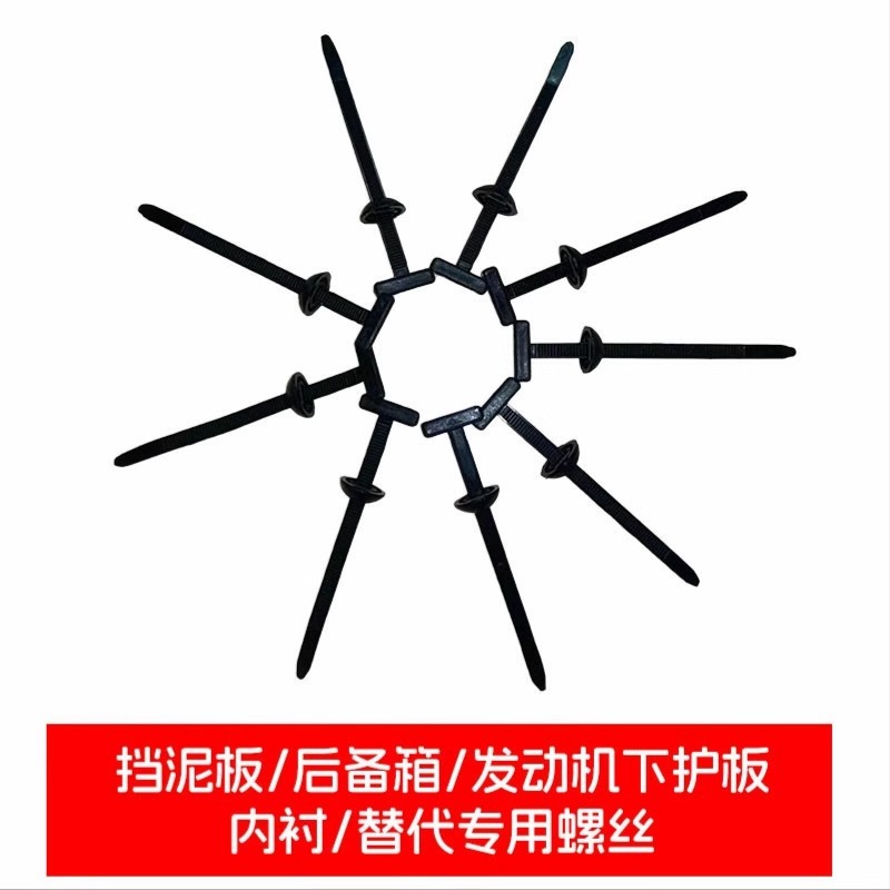 Multifunctional Tie Clip to Fix the Engine Floor, Fender Lining, Fender, Trunk Interior Panel Cover