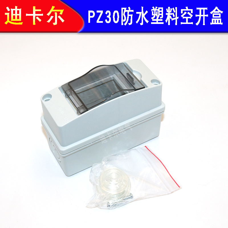 HT-2 loop waterproof empty open box 2p outdoor open-top household plastic high-power box PZ30 distribution box Electric Control Box