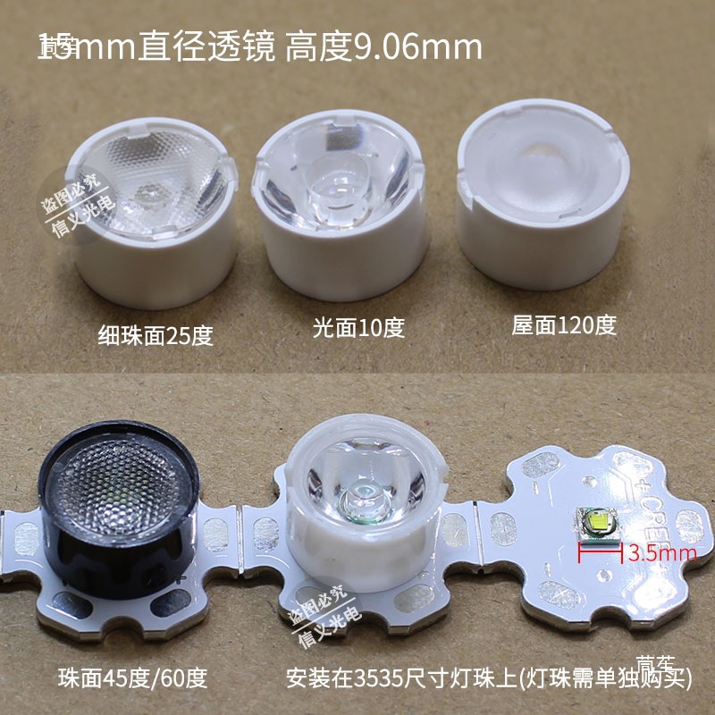 3535Xpe Led Condenser Lens 11 13 15 21mm Glossy 10 Degree 30 Degree Bead Matte Spotlight Lens