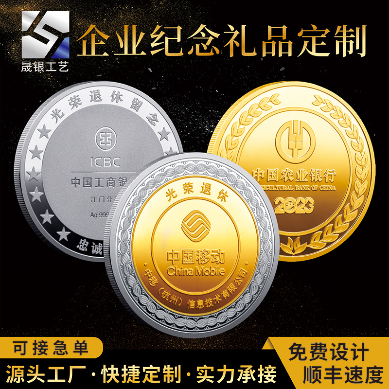 Памятная монета из стерлингового серебра, юбилей компании, металлические изделия, памятная медаль, корпоративная награда, подарок на пенсию