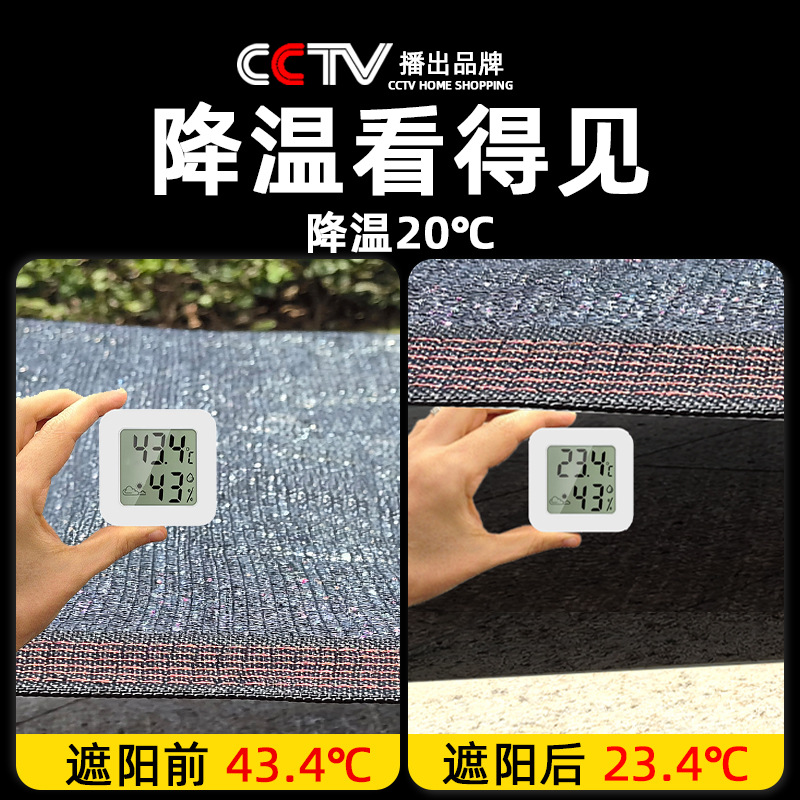 Plant greenhouse special net shade heat insulation net courtyard balcony fleshy black shade net encryption thick sunscreen net