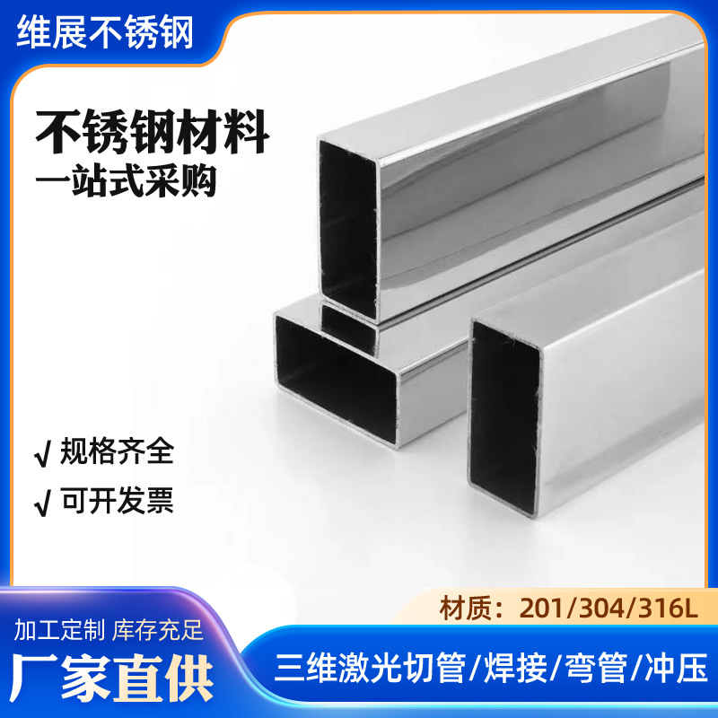 прямоугольная труба из нержавеющей стали 304, плоская труба из нержавеющей стали, квадратная и прямоугольная труба из нержавеющей стали 201, плоская труба, нержавеющая стальная труба от производителя