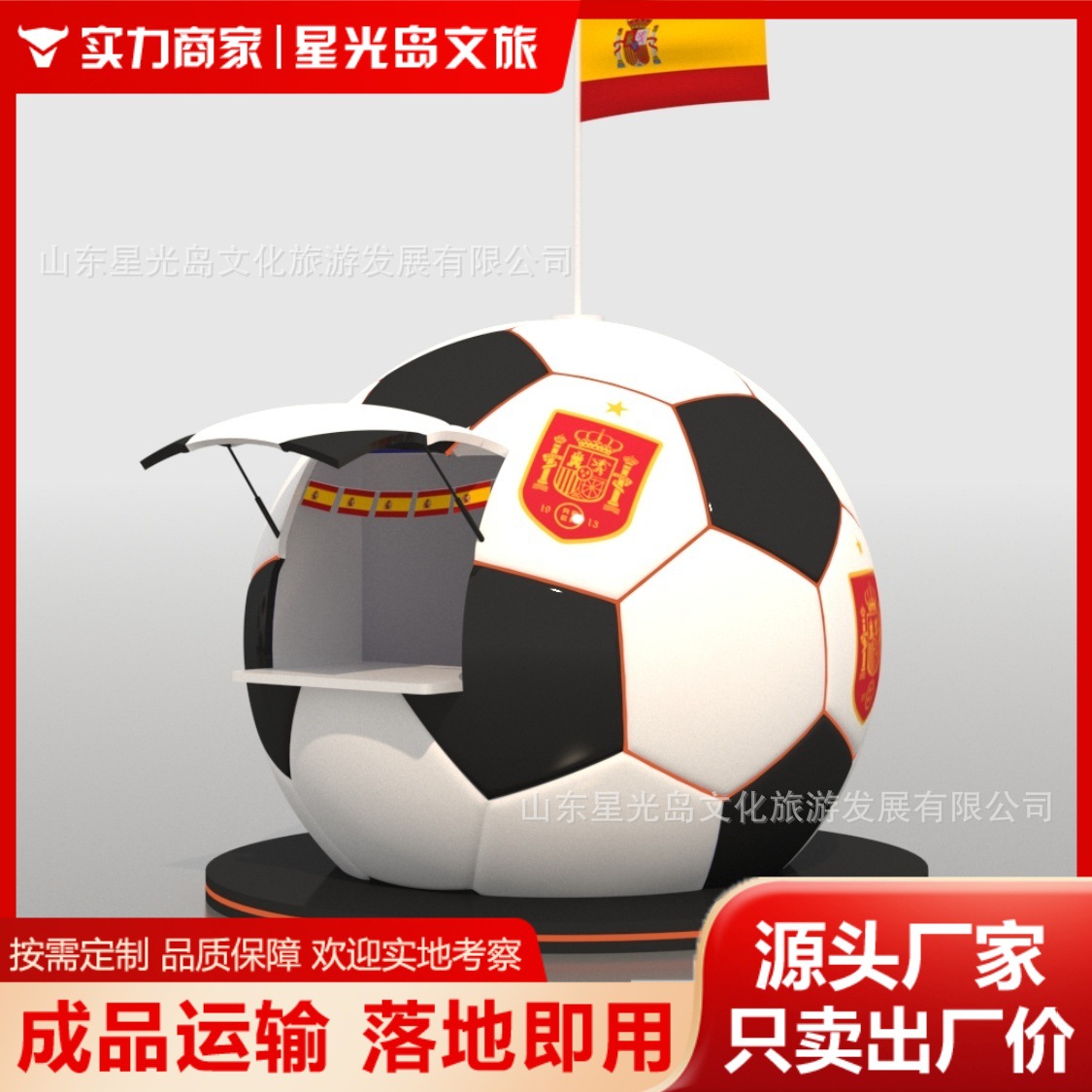 Sincerely Recruiting Foreign Trade Cooperation: Scenic Area Commercial Street Football Coffee House Kiosk Factory Direct Sales