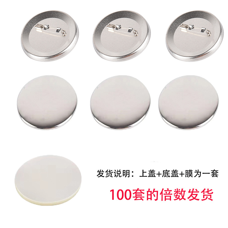 58mm Thickened Frosted Paperclip Base Badge Supplies with Elevated Base Pin Badge Machine Frosted Elevated Base