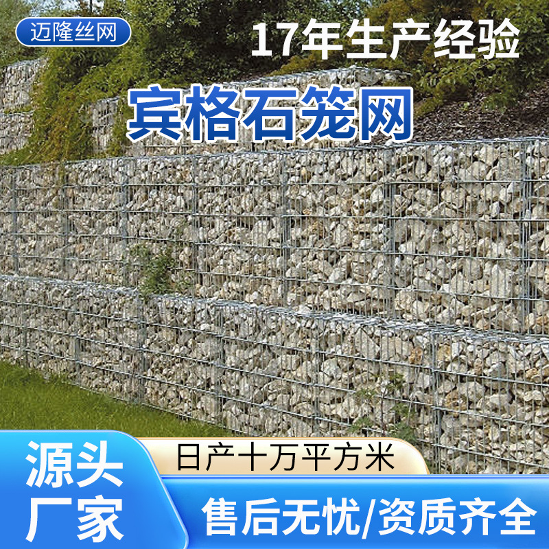 Factory Direct Supply of Gyro Stone Cage Mesh River Flood Prevention Solid Cage Ecological Greening Renault Pad Flood Prevention Lead Wire Cage