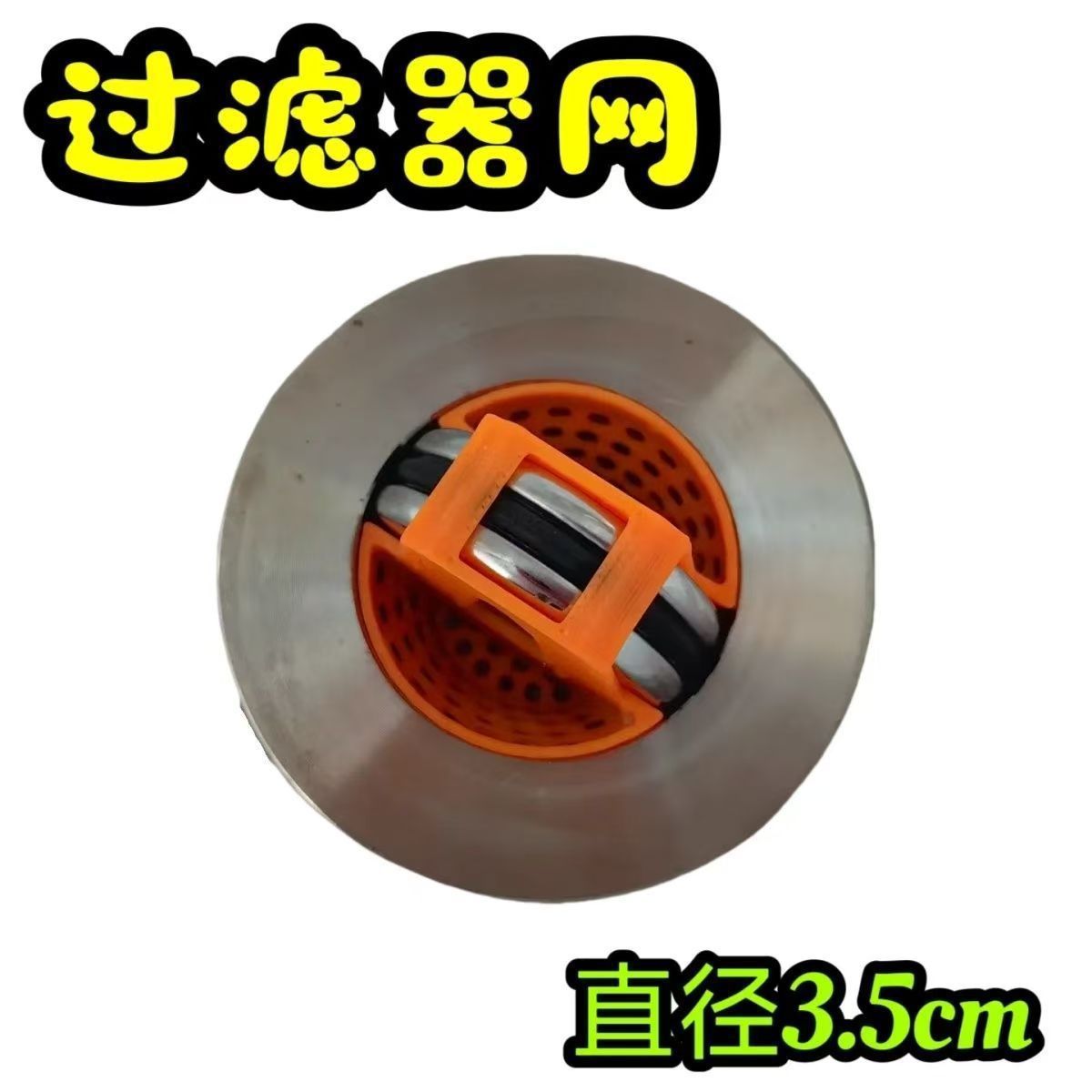 Washing basin filter screen washing basin plug filter screen toilet pool floor drain multi-layer dormitory full set detachable