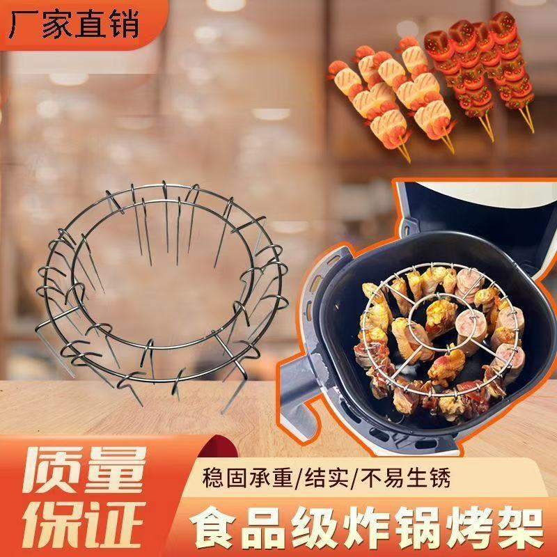 Комплект гриля для фритюрницы, пищевая нержавеющая сталь 304, специальная решетка для подвешивания