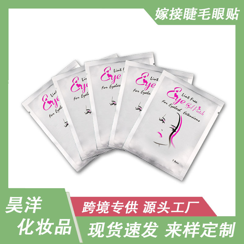 Наращивание ресниц, патч для глаз, косметика для изоляции ресниц, разделитель для ресниц, инструмент для накладных ресниц, нетканый стикер