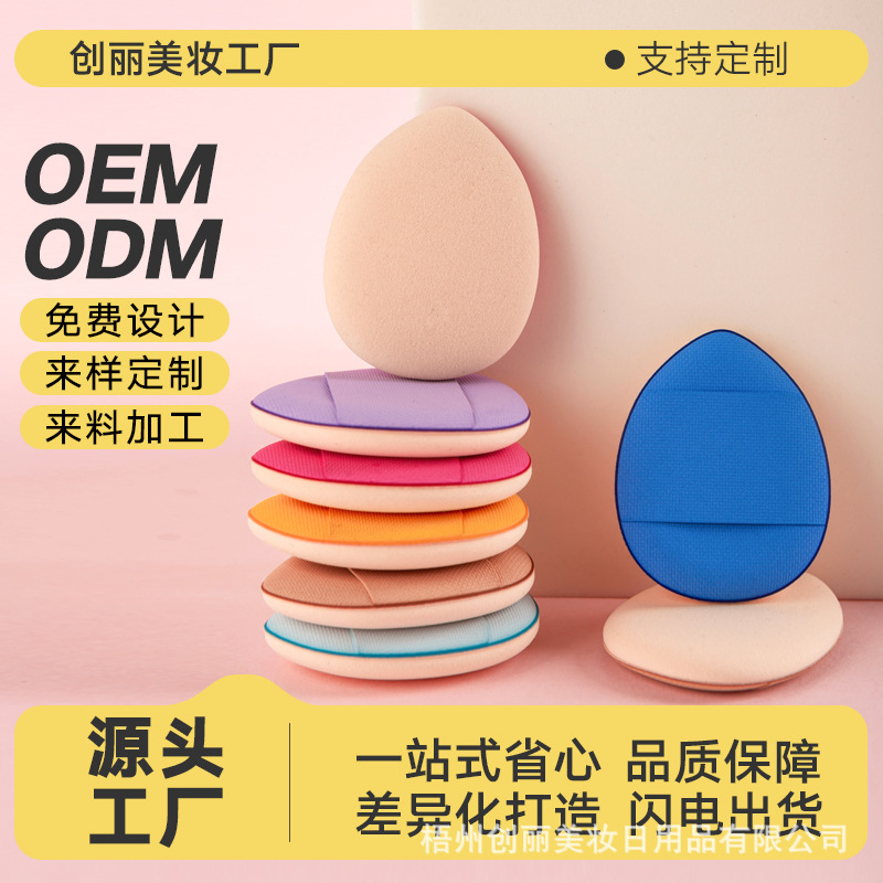 Улучшенная толстая пуховка для большого пальца, не впитывающая тональный крем, эластичная пуховка для сухого и влажного использования, мини консилер