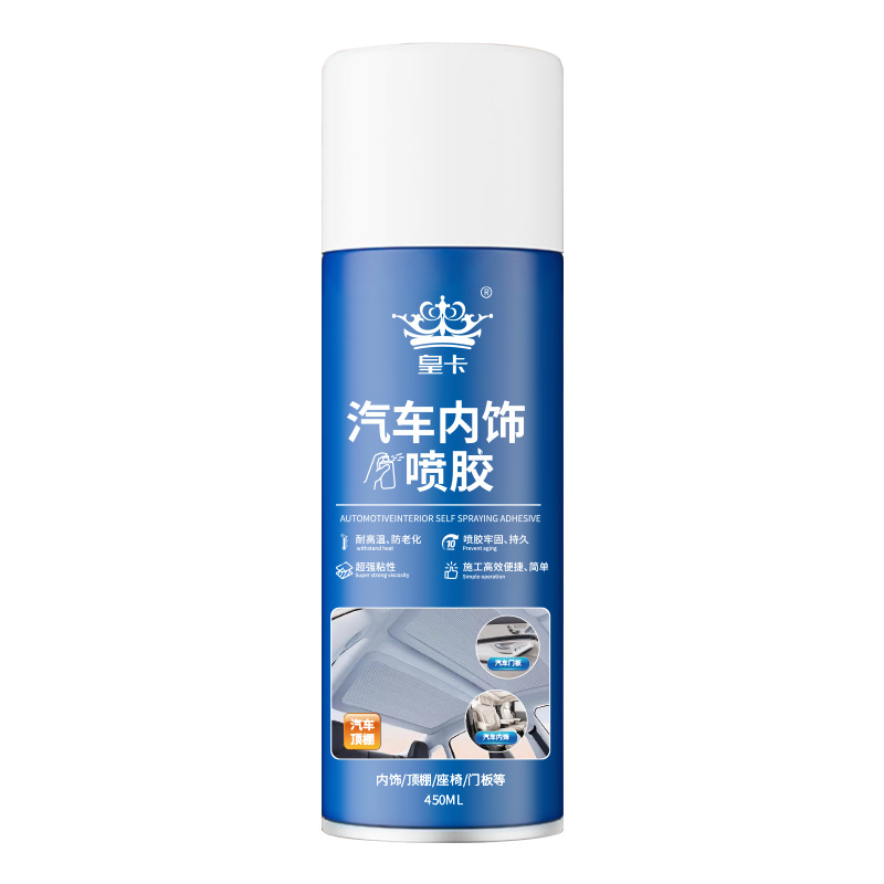 Huangka Car Interior Ceiling Cloth Falling Off Repair Glue Without Disassembly of the Roof Cloth Special Self-Adhesive Spray Glue Modification and Renovation