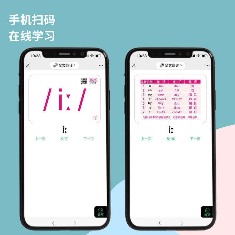 Genuine new thickened point reading phonetic card 48 English International Phonetic Alphabet Primary School junior high school learning card manufacturers