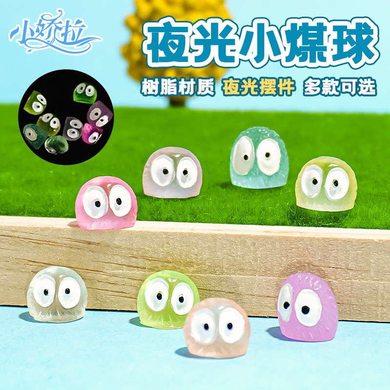 Светящийся черный угольный шарик, кукла из смолы, мини-орнаменты, микро-ландшафт, аксессуары для DIY декораций