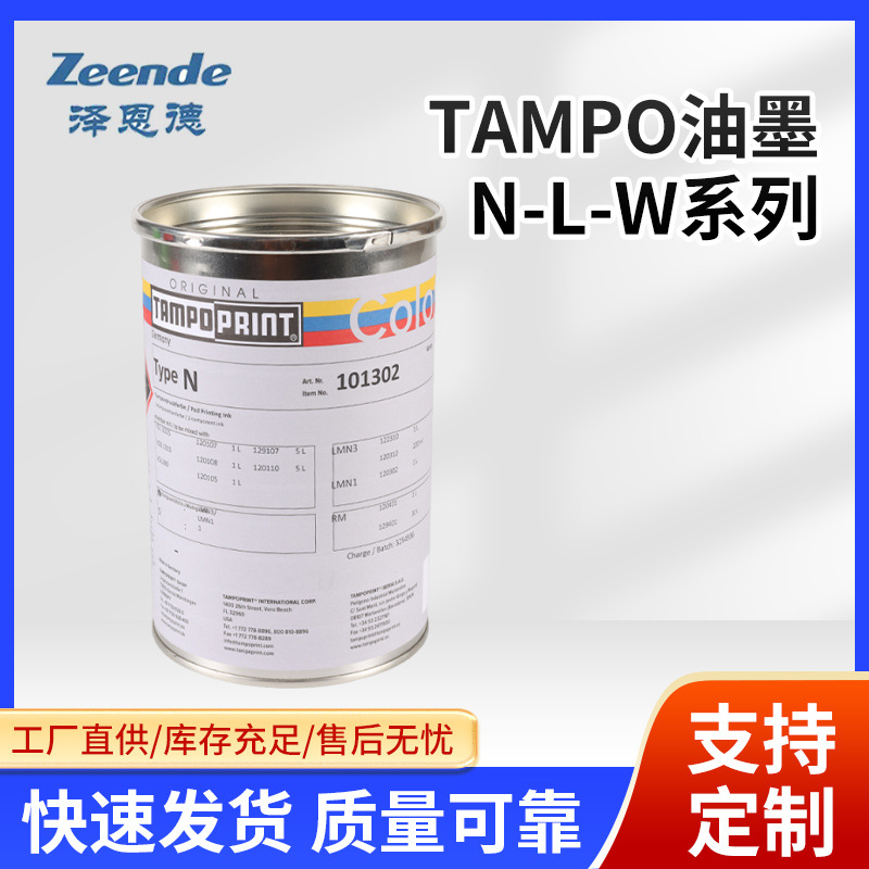 Оптовая продажа тампо-чернил N-L-W Серии Пластиковые печатные чернила, шелкографические подложки для печати, ПП чернила