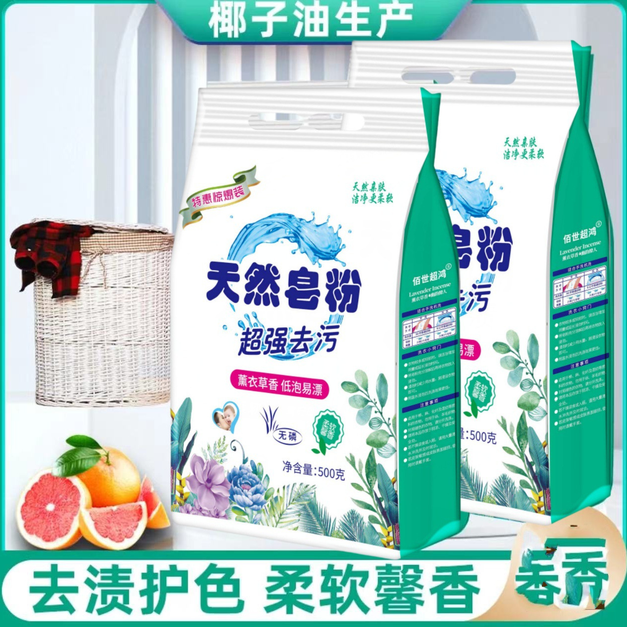 500g Bag Douyin Same Soap Powder 1 Bag 0.5kg Installed Source Factory Supports Dropshipping Low Foaming Stain Removal