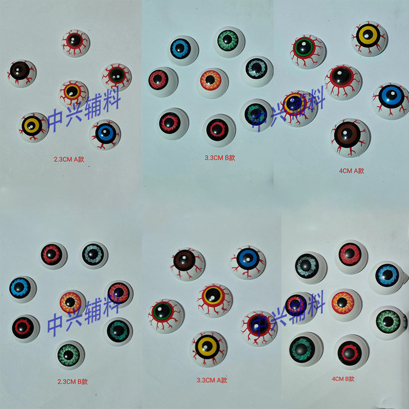 Halloween accessories ghost eye 2.3-4CM semi-circular bowl shaped hollow bleeding eye eye spoof horror eye